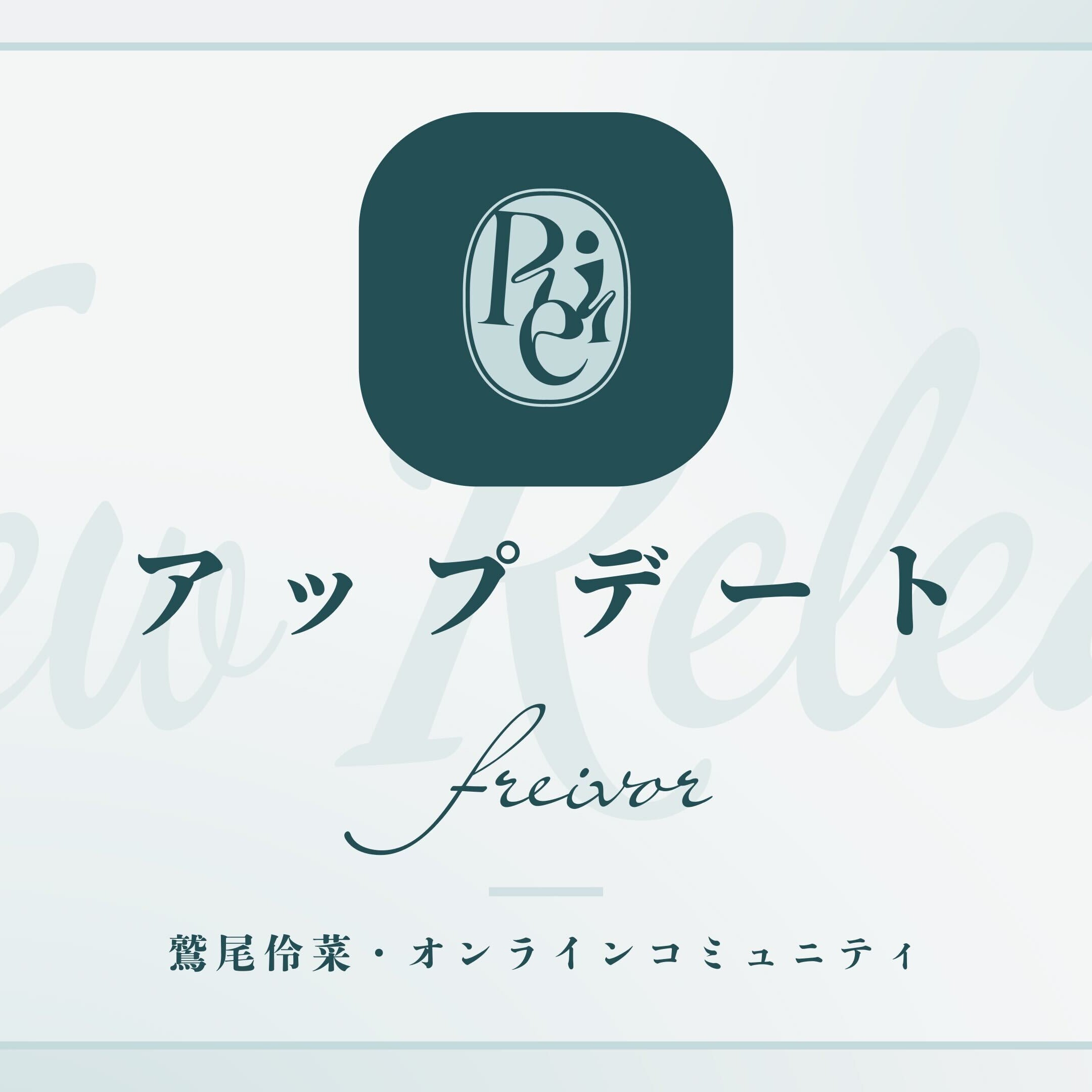 フィード機能アップデートのお知らせ