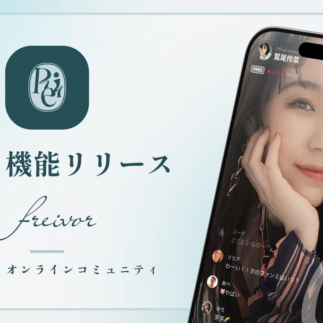 キャス配信機能リリースのお知らせ