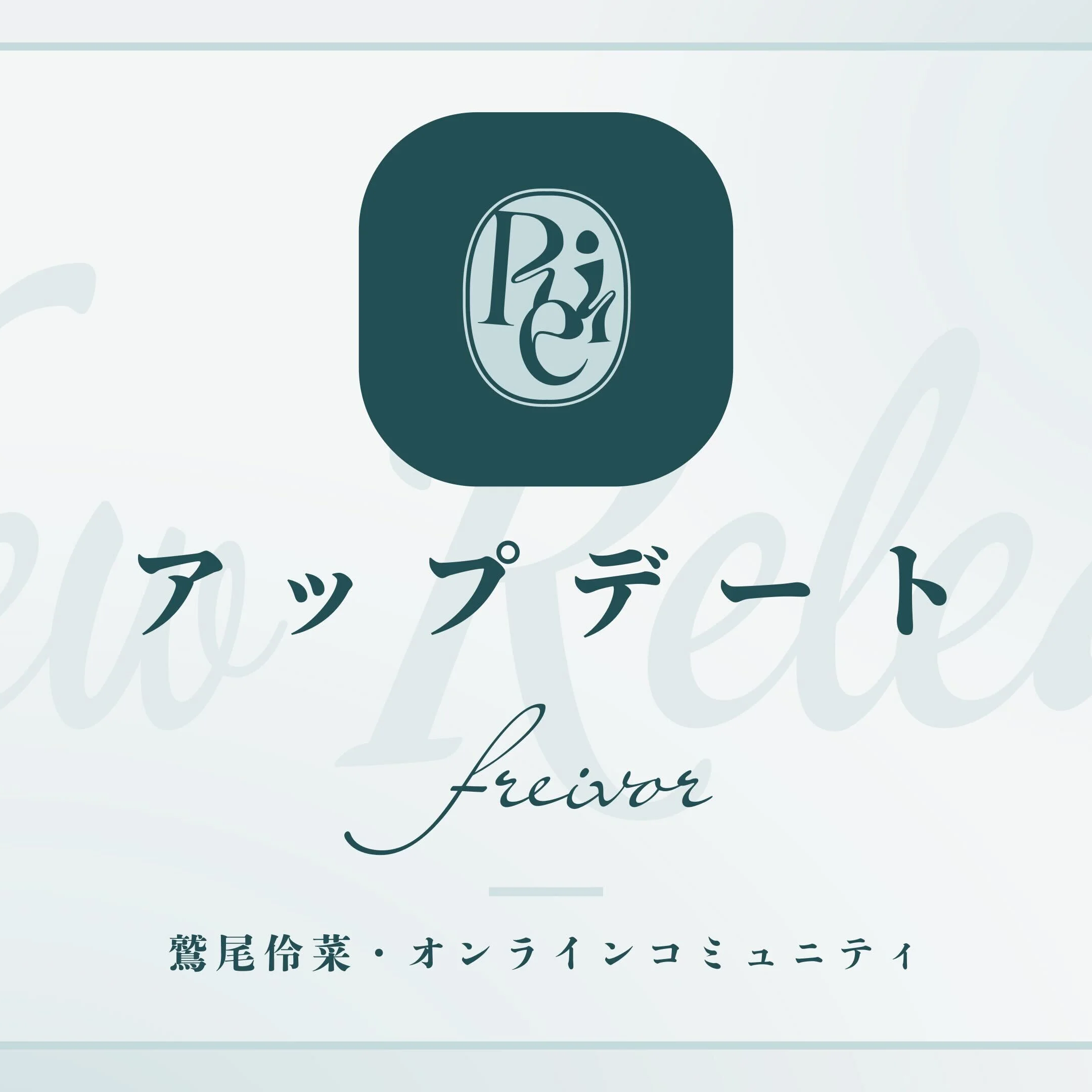 電話番号登録ご協力のお願い