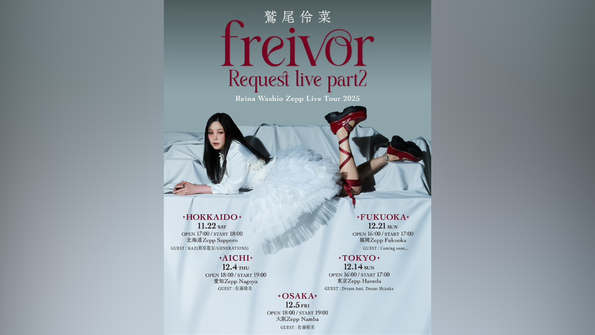 ニュース | freivor - 鷲尾伶菜オンラインコミュニティサービス