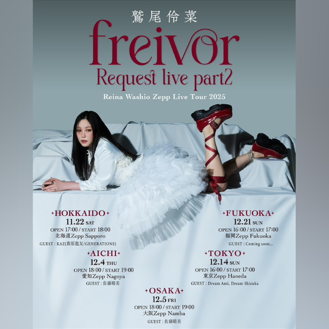 Zepp Live Tour 2025「freivor」チケット一般発売スタート!