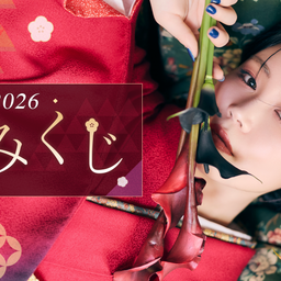 「伶みくじ2026」が実施決定!!