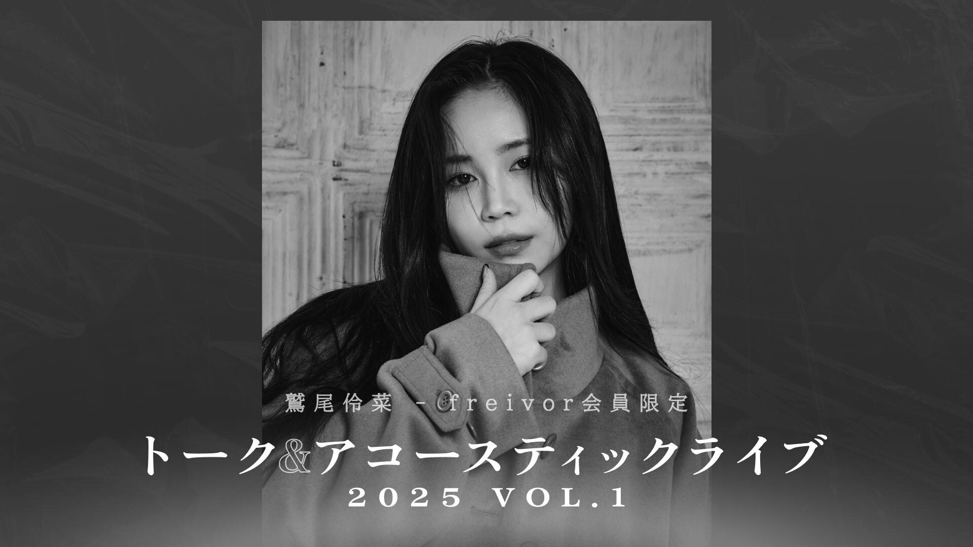 鷲尾伶菜 Ｌ1プレート For My Dear【初回仕様限定盤】・鷲尾伶菜 | Sony Music Shop